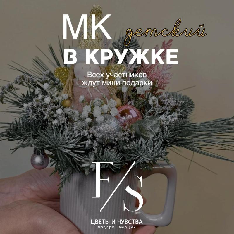 Мастер-класс детский. Зимняя история. Собираем зимнее настроение в кружке.